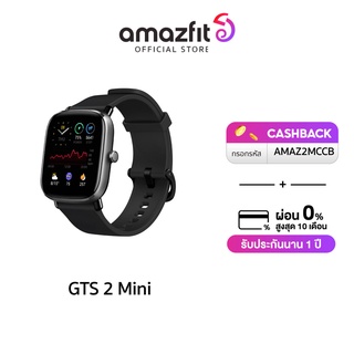 Amazfit GTS 2 Mini Smartwatch มี GPS ประกัน 1 ปี รองรับภาษาไทย ผ่อน0% วัดการเต้นหัวใจ (สมาร์ทวอทช์ นาฬิกาอัจฉริยะ)