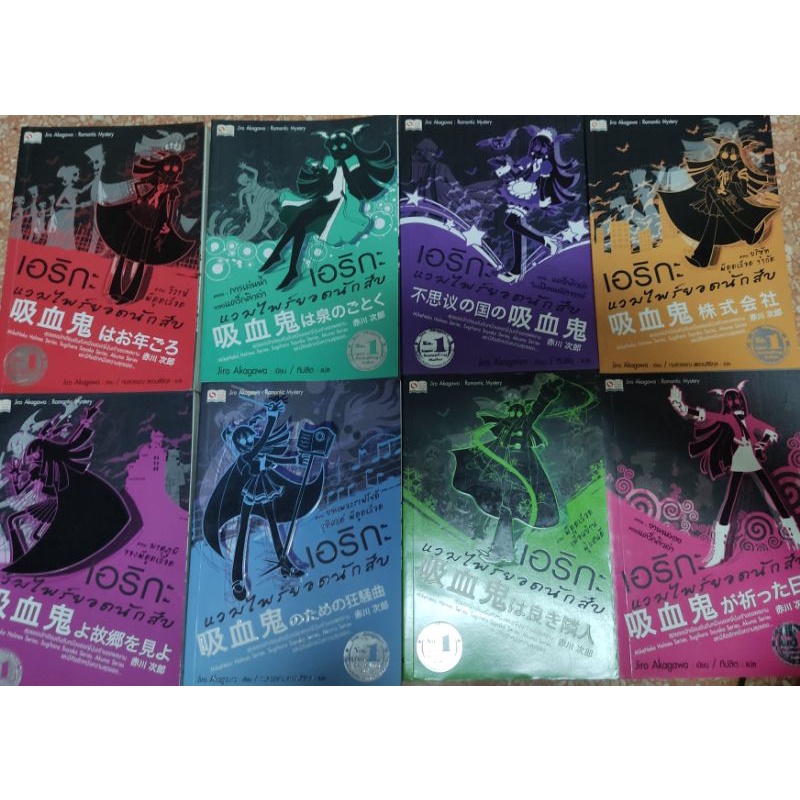 Akagawa Jiro Meurtres Pour Tuer Le Temps