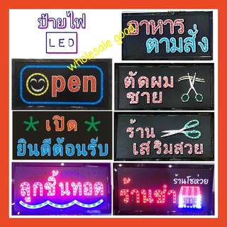 ป้ายไฟ LED ป้ายไฟ OPEN WELCOME/OPEN/Coffee/ยินดีต้อนรับ/Welcome/ ป้ายไฟหน้าร้าน