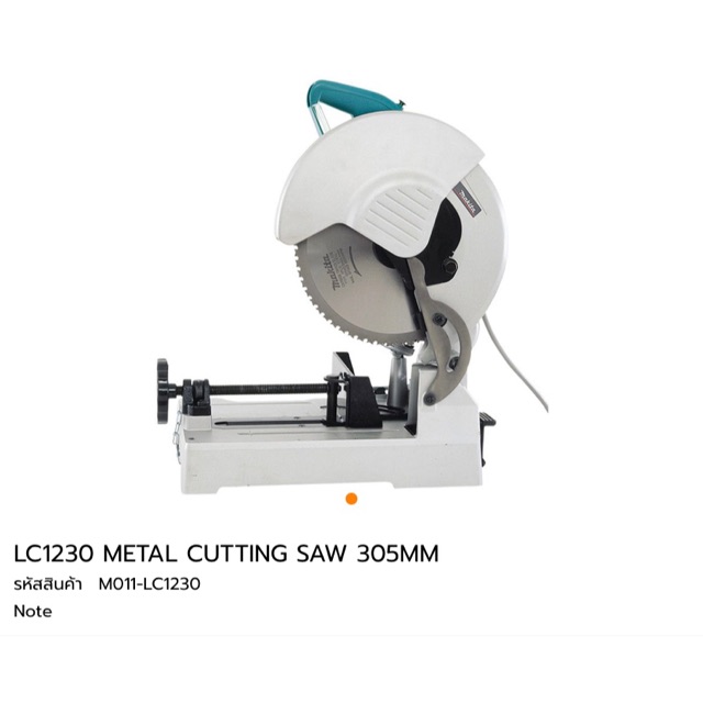 LC1230 เครื่องตัดเหล็ก ใบเลื่อยคาร์ไบด์