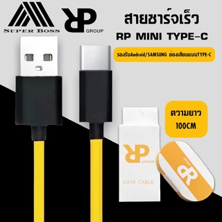 RPสายชาร์จเร็ว MINI USB C ความยาว1เมตร Fast Charge Data Cable ของแท้ รับประกัน1ปี BY THEBOSS_SHOP