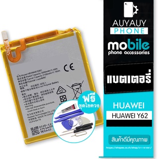 แบตเตอรี่โทรศัพท์มือถือ   battery HUAWEI Y62 แบต HUAWEI y62  HUAWEI แถมฟรีชุดไขควง