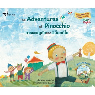 Easy &amp; Fun Classic Stories Level 2 : The Adventures of Pinocchio