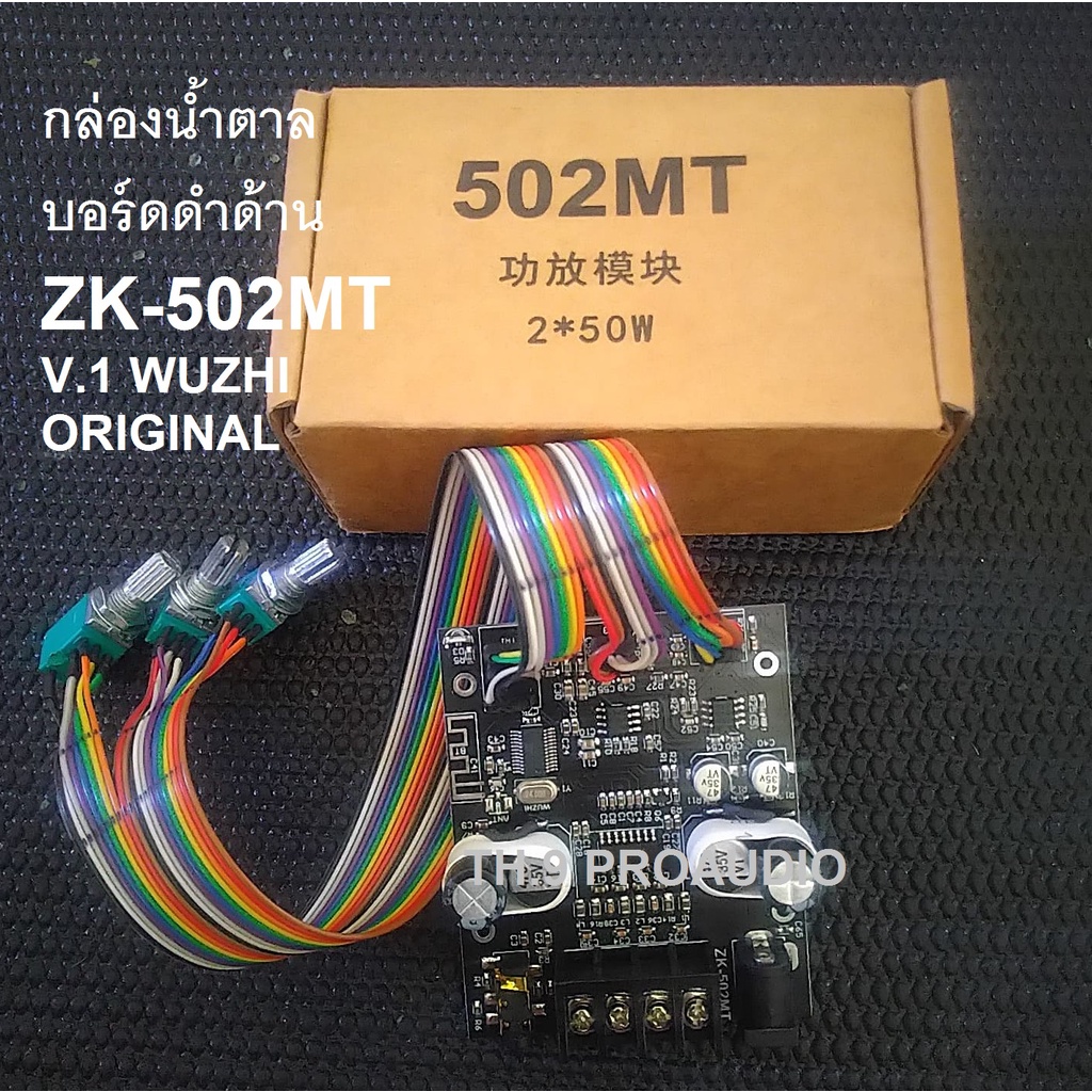 ZK-502MTแท้ย้ายวอลลุ่ม WUZHI ZK-502MTโมย้ายวอลลุ่ม แอมป์ย้ายวอลลุ่ม แอมป์จิ๋วย้ายวอลลุ่ม แอมป์จิ๋วโม