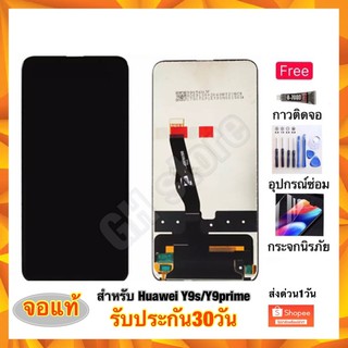 Huawei Y9prime Y9s STK-L22  จอแท้ ฟรี3ย่าง