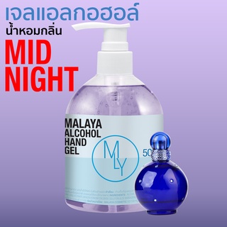 เจลแอลกอฮอล์ เจลล้างมือ แอลกอฮอล์ 70% กลิ่น มิดไนท์ alcohol hand gel มาลายา เจลแอลกอฮอล์ 100% 500ml ขวดปั๊ม