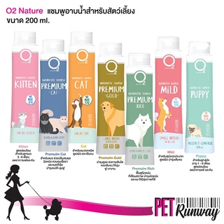 โอทู O2 Nature แชมพูสุนัข แชมพูหมา แชมพูแมว (ขนาด 200 มล.) แชมพูอาบน้ำ สำหรับสัตว์เลี้ยง สุนัข หมา แมว ดับกลิ่นตัว