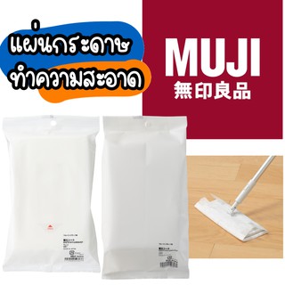 Muji แผ่นเช็ดพื้น ชนิดเปียก ผ้าเช็ดพื้น แผ่นเช็ดพื้นแบบเปียก แผ่นเช็ดพื้นชนิดเปียก แผ่นถูพื้น จากญี่ปุ่น ทิชชู่ไม้ม็อบ