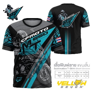 เสื้อแขนสั้น ลาย Cf Moto 650MT