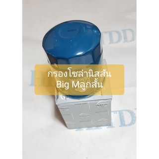 กรองโซล่านิสสัน ใช้กับนิสสันBig M ใช้แทนกับdatsun 720D,isuzu kbz,dmax DI2002,TFRมังกรทอง,