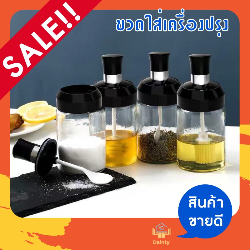 ขวดใส่เครื่องรุงอาหาร กระปุกใส่เครื่องเทศ วัสดุเป็นแก้ว พร้อมช้อนตักใน ...