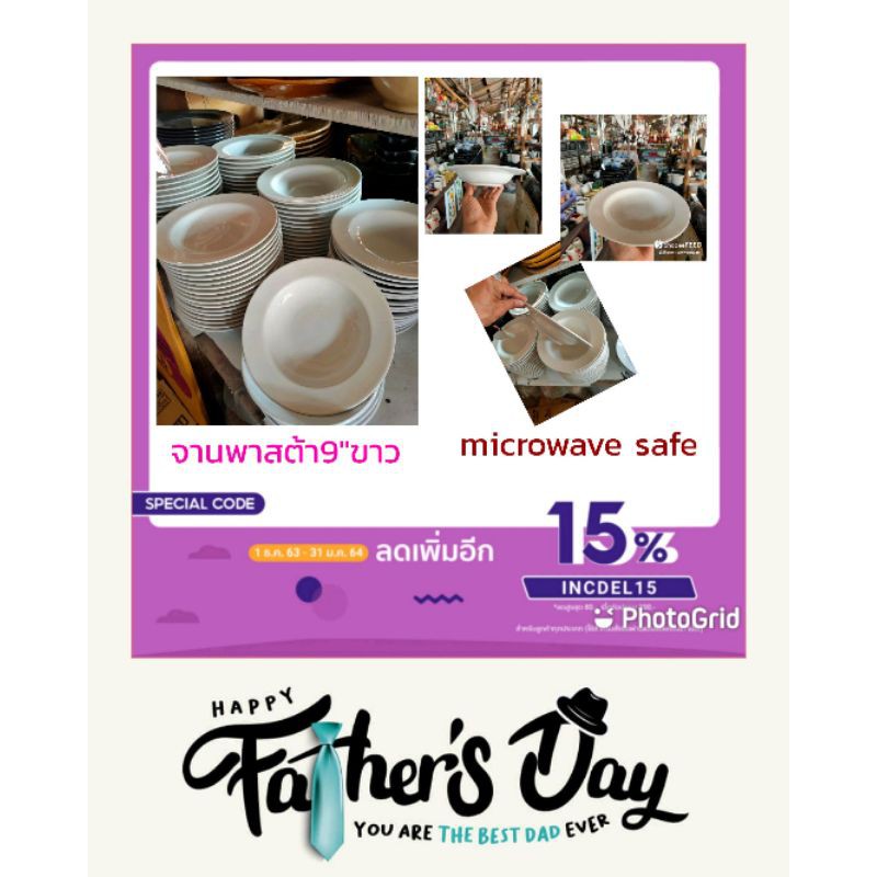 จานพาสต้า9"ขาว microwave safe