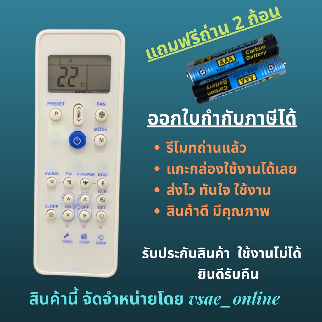 รีโมทแอร์ Carrier Everest  42T รุ่นทดแทน แคเรียร์ โตชิบ้า แอร์แขวน แอร์ 4 ทิศทาง ตรงรุ่นไม่ต้องจูน