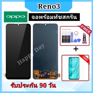 จอLCD OPPO Reno3 หน้าจอ oppo Reno3 จอชุดพร้อมทัชสกรีน จอReno3 หน้าจอ+ทัชสกรีน ฟรีอุปกรณ์ฟิล์มกระจก oppo reno3