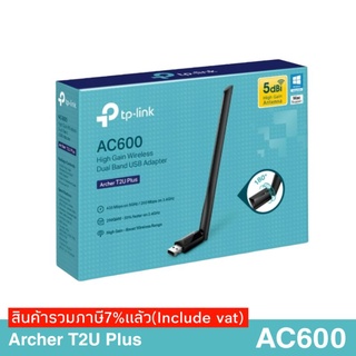 TP-Link AC600 High Gain USB Wireless Dual Band Adapter Archer T2U Plus