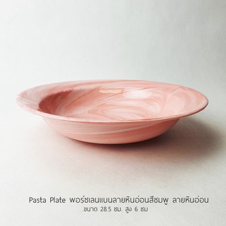 จาน Pasta พอร์ซเลน ลายหินอ่อน สีชมพู Porcelain Plate pink marble DIA 28.5 cm. by Lluna Plena