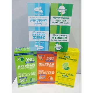 Mybacin Zinc เลมอน ส้ม และ มินท์ แบบยกกล่อง (40 ซอง)// มายบาซิน ซิงค์ เม็ดอม รสแอปเปิ้ล รสทริปเปิ้ลมินต์ (20 ซอง)