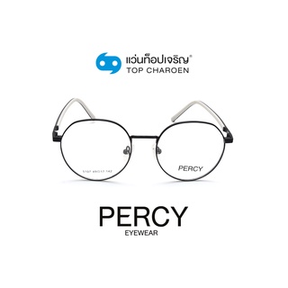 PERCY แว่นสายตาทรงกลม 5107-C1 size 49 By ท็อปเจริญ