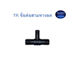 Super Products TR ข้อต่อสามทางลด Reducer tee