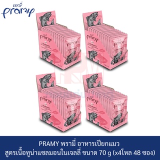 PRAMY พรามี่ อาหารเปียกแมว สูตรเนื้อทูน่าแซลมอนในเจลลี่ ขนาด 70g.(x4 โหล)