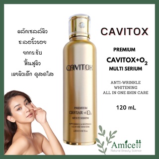 CAVITOX Multi Serum  Premium CAVIAR + O2 ลบเลือนริ้วรอย ยกกระชับ ดูอ่อนเยาว์ skincare