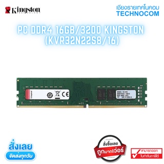 PC DDR4 16GB/3200 KINGSTON (KVR32N22S8/16)