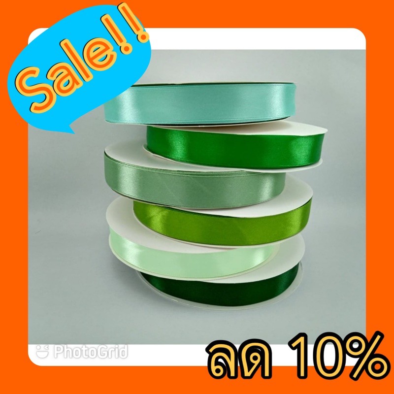 ริบบิ้นผ้า ริบบิ้นผ้าซาติน ขนาด 2ซม. ยาว 90 เมตร ชุด 2