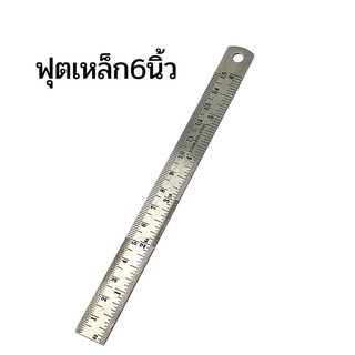 ไม้บรรทัดเหล็ก 6 นิ้ว(15ซม) ทนทาน ชุบกันสนิม ตราใบโพธ์