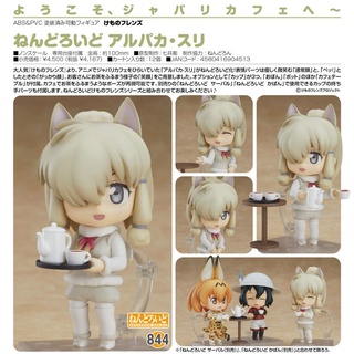 ์Nendoroid 844 Alpaca Suri (สินค้าใหม่ แท้ จากญี่ปุ่น)