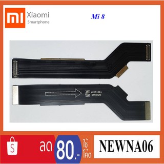 สายแพรชุดต่อบอร์ดXiaomi Mi 8,Mi-8