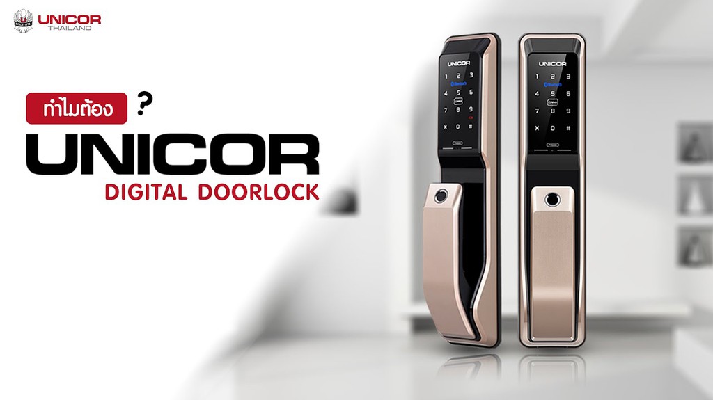 Unicor Digital Door Lock, ร้านค้าออนไลน์ Shopee Thailand