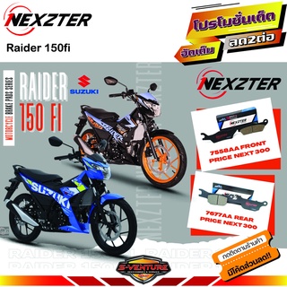 ผ้าเบรค Raider150Fi Nexzter