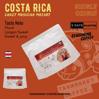 Tanmonkey coffee เมล็ดกาแฟคั่ว Costa Rica Canet Musician Series Raisin Honey