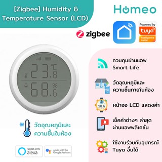 Tuya Zigbee Humidity and Temperature Sensor with LCD เซ็นเซอร์ตรวจจับอุณหภูมิและความชื้นพร้อมหน้าจอแบบ Zigbee