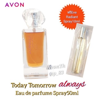 AVON Today Tomorrow Always ⭐ALWAYS Eau de Parfum spary 50ml. น้ำหอม เอวอน ออลเวยส์