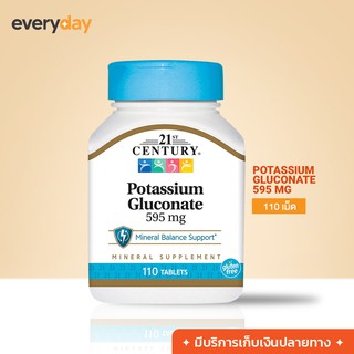 (พร้อมส่ง🔥) 21st Century, Potassium Gluconate, 595 mg, 110 Tablets