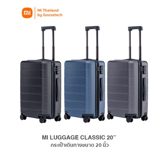 Xiaomi Luggage Classic 20" กระเป๋าเดินทางขนาด 20 นิ้ว