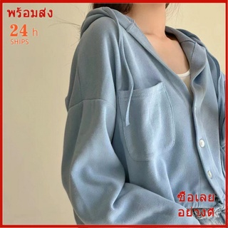 【New Product】เสื้อคาร์ดิแกนแขนยาวมีฮู้ดทรงหลวมสําหรับผู้หญิง