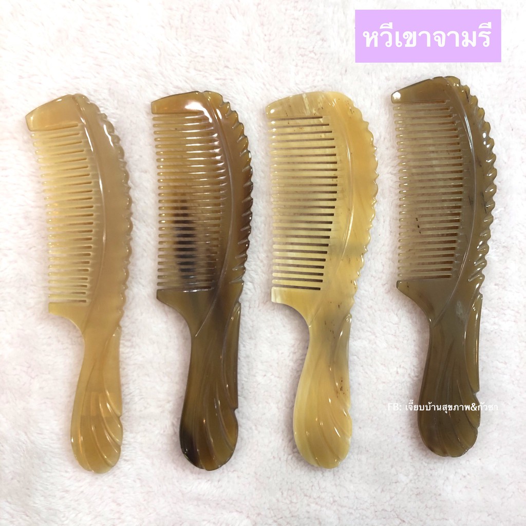 พร้อมส่ง หวีจามรีแท้ 100% จากทิเบต เหนียว นุ่ม แข็งแรง อายุการใช้งานนาน ผลิตภัณฑ์จากเขาสัตว์เศรษฐกิจ (จามรี