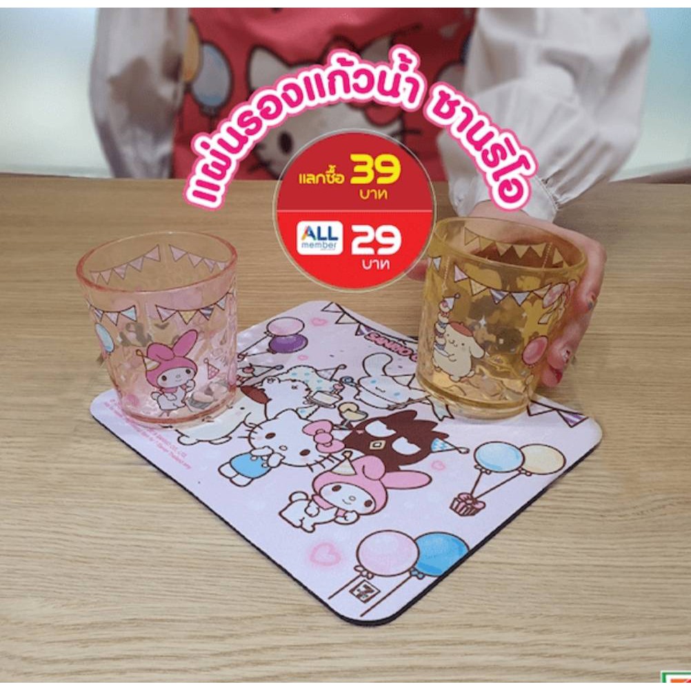 แผ่นรองแก้วน้ำ ของพรีเมี่ยมเซเว่นฯ (7-11) ปี 2020 ชุดซานริโอ้ (Sanrio Characters)