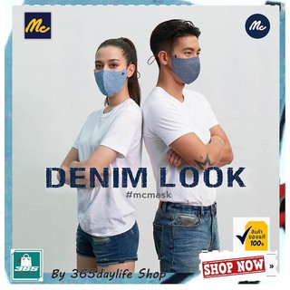 MC Jeans Mc Mask. Denim Lookมีโครงล็อคจมูก สียีนส์ ปักโลโก้ Mc  เท่ห์ 3 สไตล์ ราคาถูก ราคาส่ง