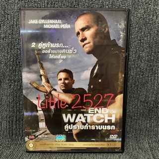 End of Watch / คู่ปราบกำราบนรก (DVD) (ดีวีดีเสียงไทยเท่านั้น)