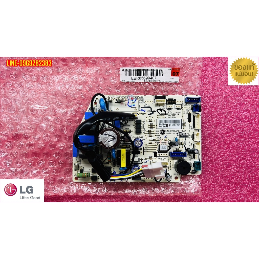ใหม่ แท้ เบิกศูนย์ บอร์ดแอร์ แอลจี พาร์ท ebr85699407 *ไม่มีประกัน รุ่นในรายละเอียด เช็คพาร์ทให้ดีๆๆก่อนสั่งนะครับ