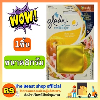 The Beast Shop_[8กรัม] ผลิตภัณฑ์น้ำหอม ปรับอากาศภายในรถ Fruit Nectar Glade Sensations Refill น้ำหอมปรับอากาศในบ้าน