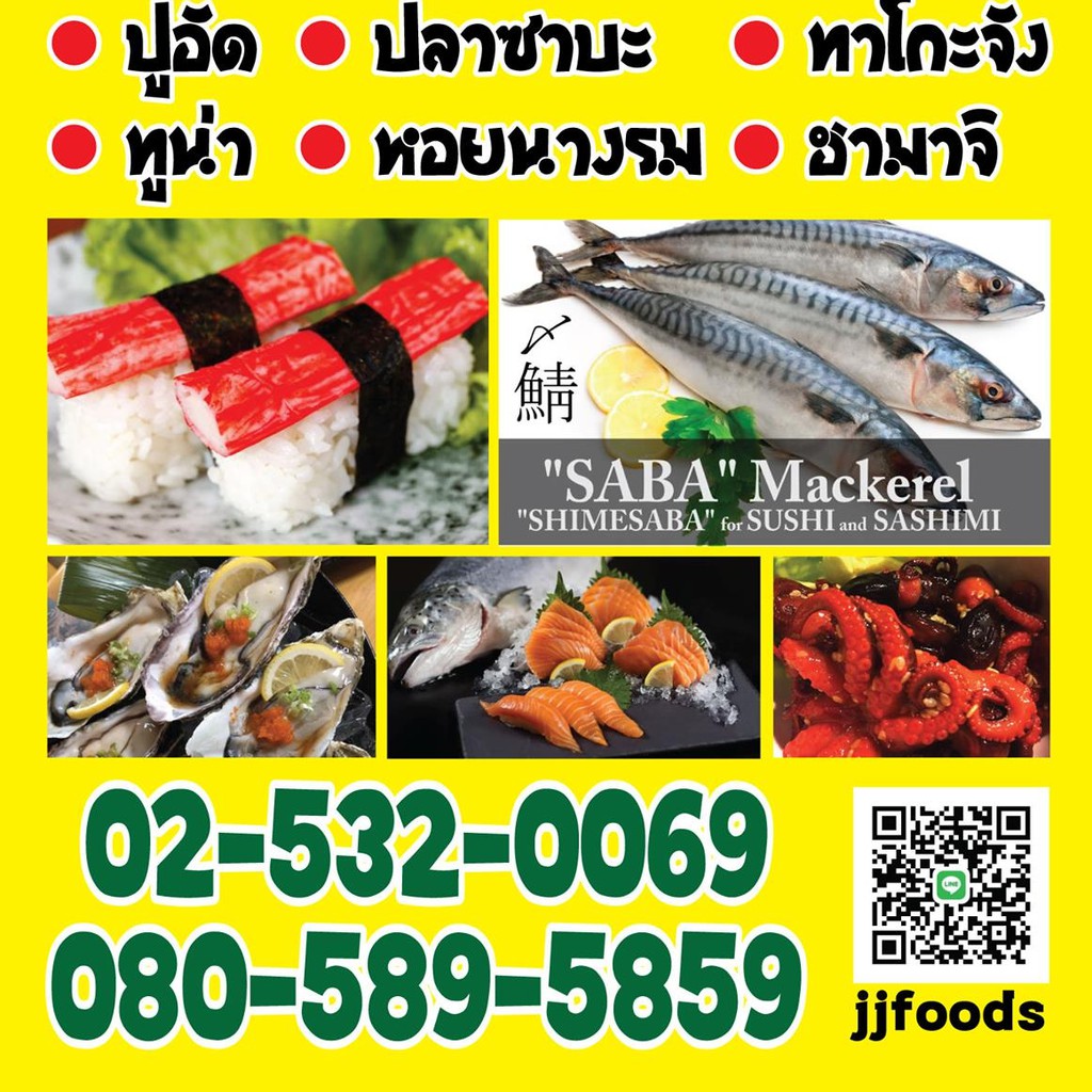 JJ FOODS&PRODUCT, ร้านค้าออนไลน์ Shopee Thailand