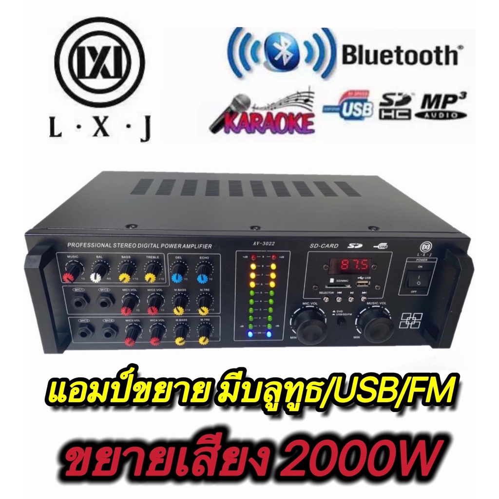 แอมป์ขยายเสียง เพาเวอร์มิกเซอร์2000Wมี BLUETOOTH/USB/FMขับได้ ตู้ลำโพง12นิ้ว-15นิ้ว LXJ AV-3022