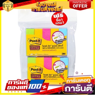 🎯BEST🎯 เพจมาร์กเกอร์1.5x5ซม.5สี(แพ็ค1แถม1) โพสต์-อิท 670-5AN Page marker 1.5x5 cm. 5 colors Post-It  🛺💨