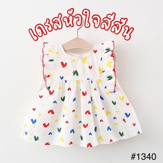 พร้อมส่งในไทย!!! เสื้อเด็ก ชุดเดรส สไตล์คุณหนู ลายหัวใจหลากสีน่ารัก #340