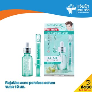 JAMPHA SAVEMART ROJUKISS ACNE PORELESS SERUM 10 มล.