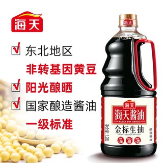 ซีอิ๊ว ซอสถั่วเหลือง ฉลากทอง ขวดใหญ่ [1.28 L] 海天 金标生抽 Haitian Golden label light soy sauce